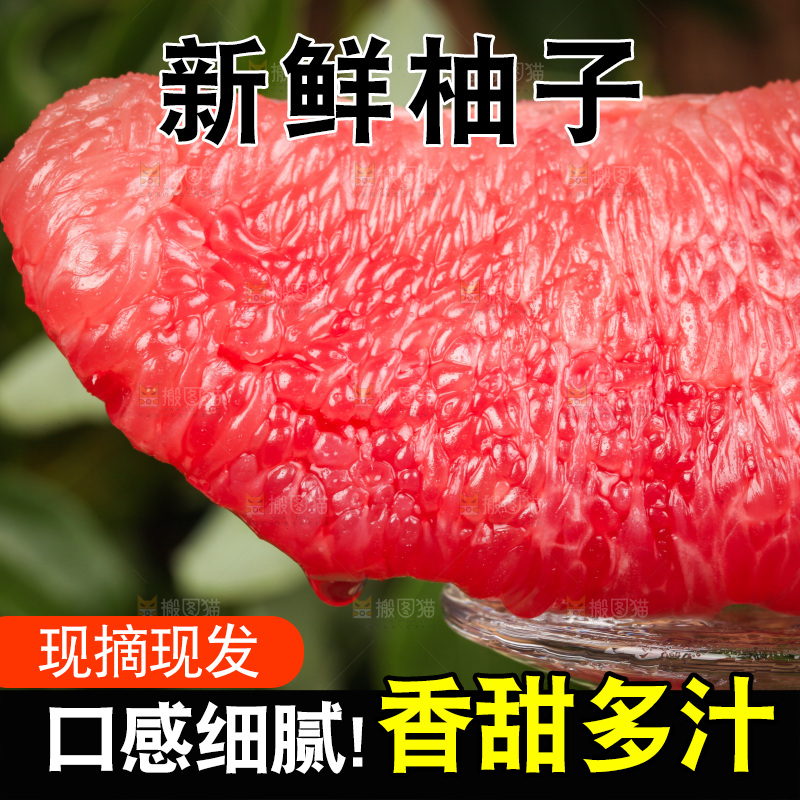 深底上放着红心蜜柚