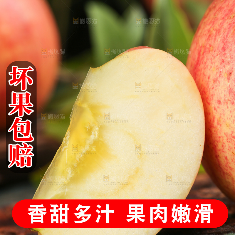 木底上的糖心苹果