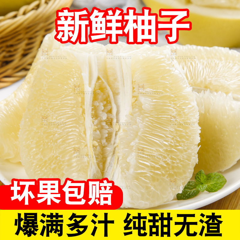 盘子里装着平和白心蜜柚