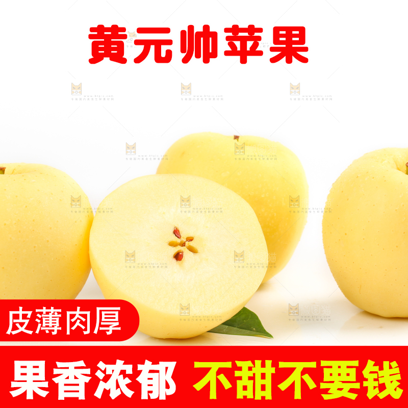 白底上摆放着黄金帅