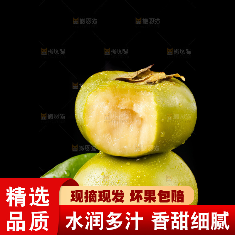 深底上的青皮甜柿子