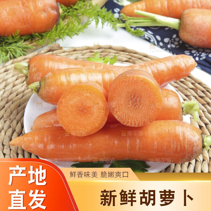 草垫子上放着沙窝红萝卜