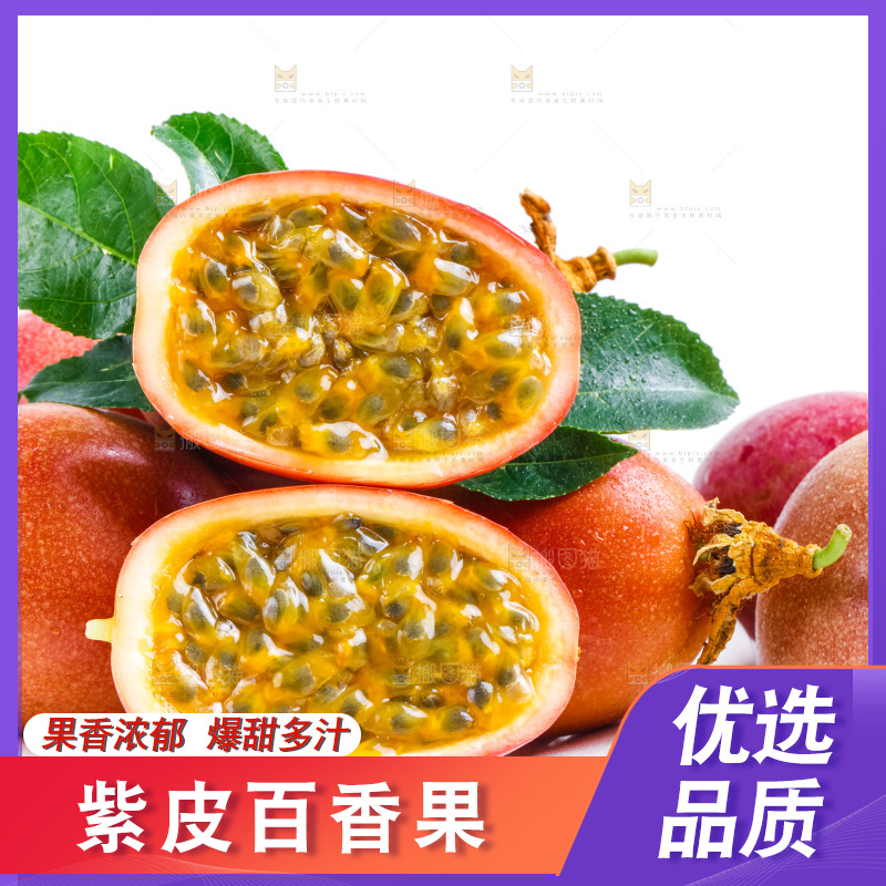 白底上放着一盘广西百香果