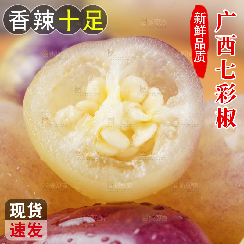 木板上的五彩椒