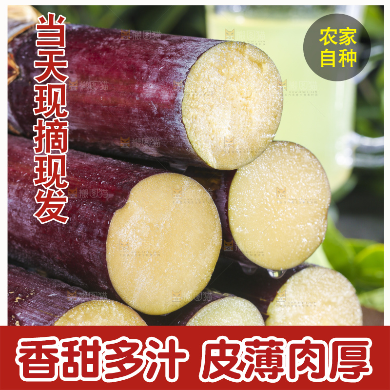 木板上的甜甘蔗