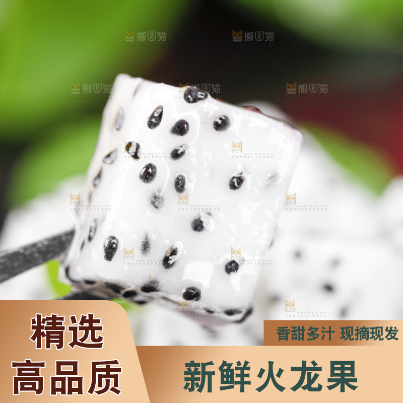 黑石板上的云南白心火龙果