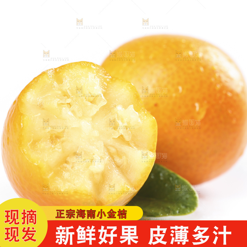 白底上摆放着新鲜金橘