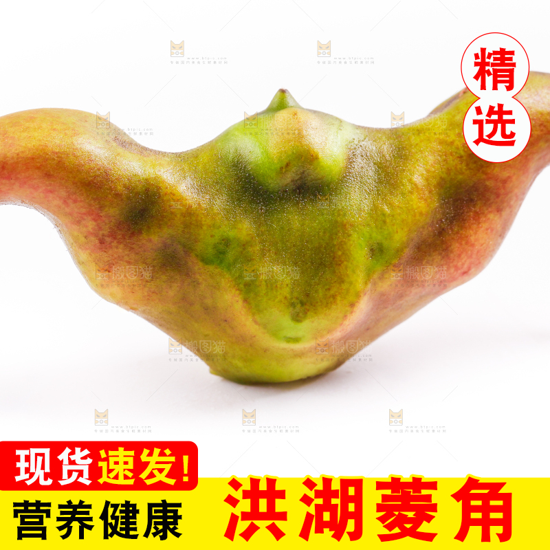 浅底上放着洪湖菱角