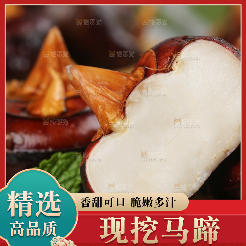 木板上放着广西马蹄