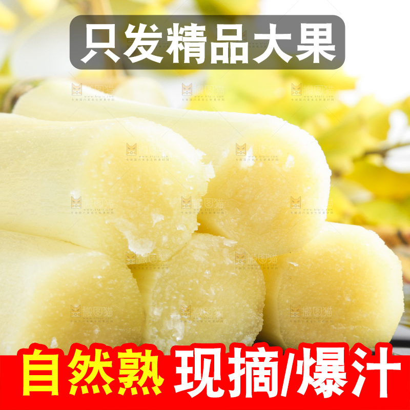 盘子里的甜甘蔗