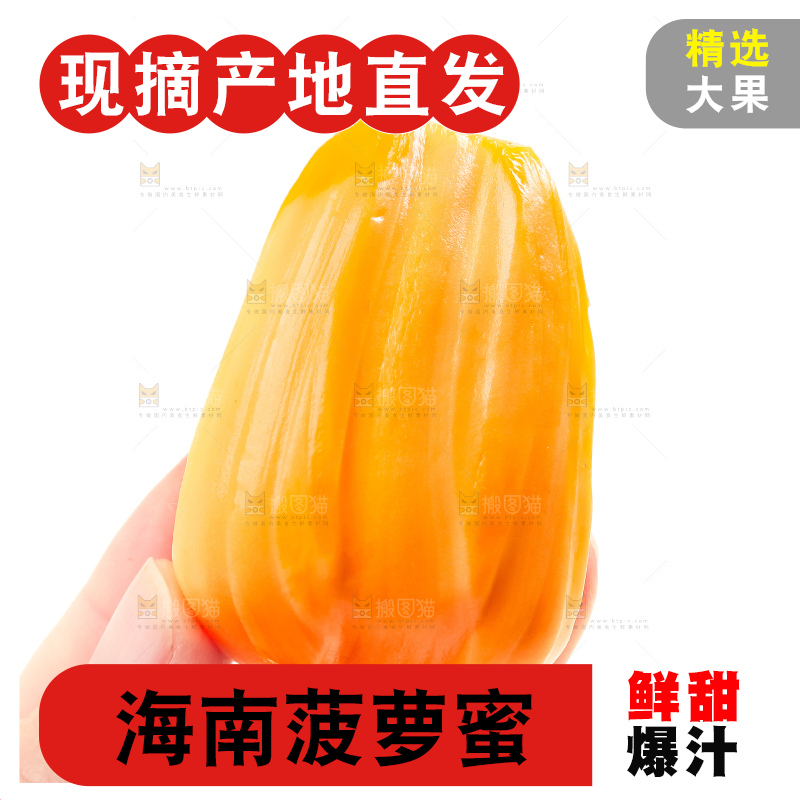 手里拿着新鲜菠萝蜜