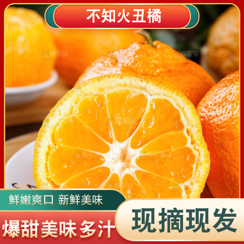 碟子里装着四川丑橘