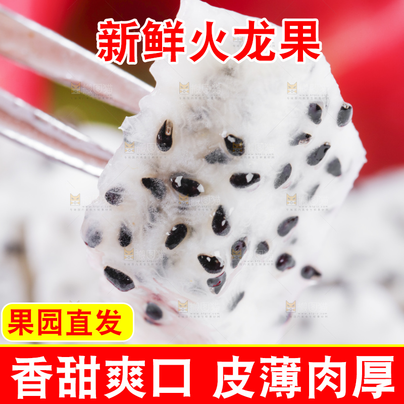 白底上放着切好的火龙果丁