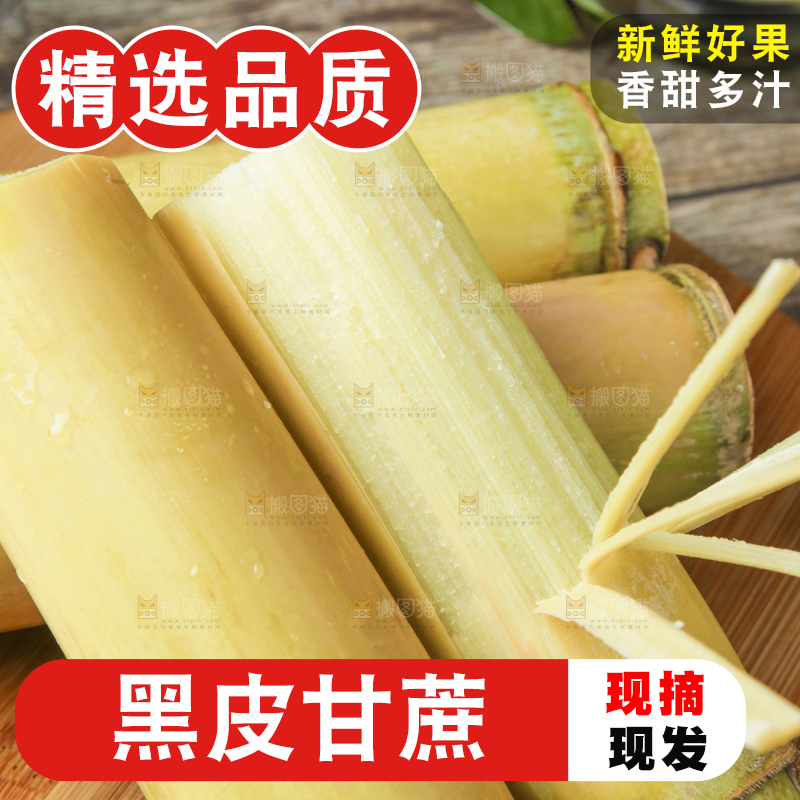 木板上的黄皮甘蔗