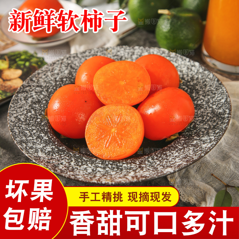 盘子里装着水晶柿子