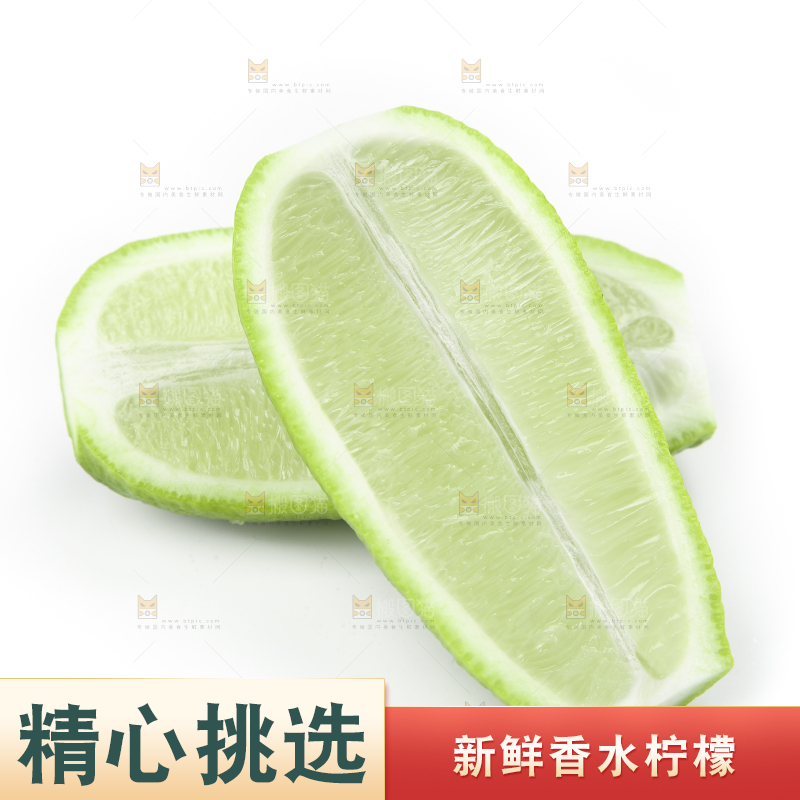 白底上的香水柠檬