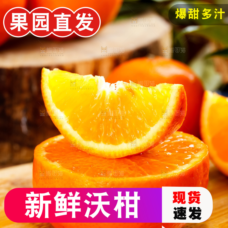 木板上摆放着广西沃柑