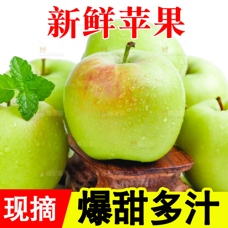 一堆苹果放在白底上