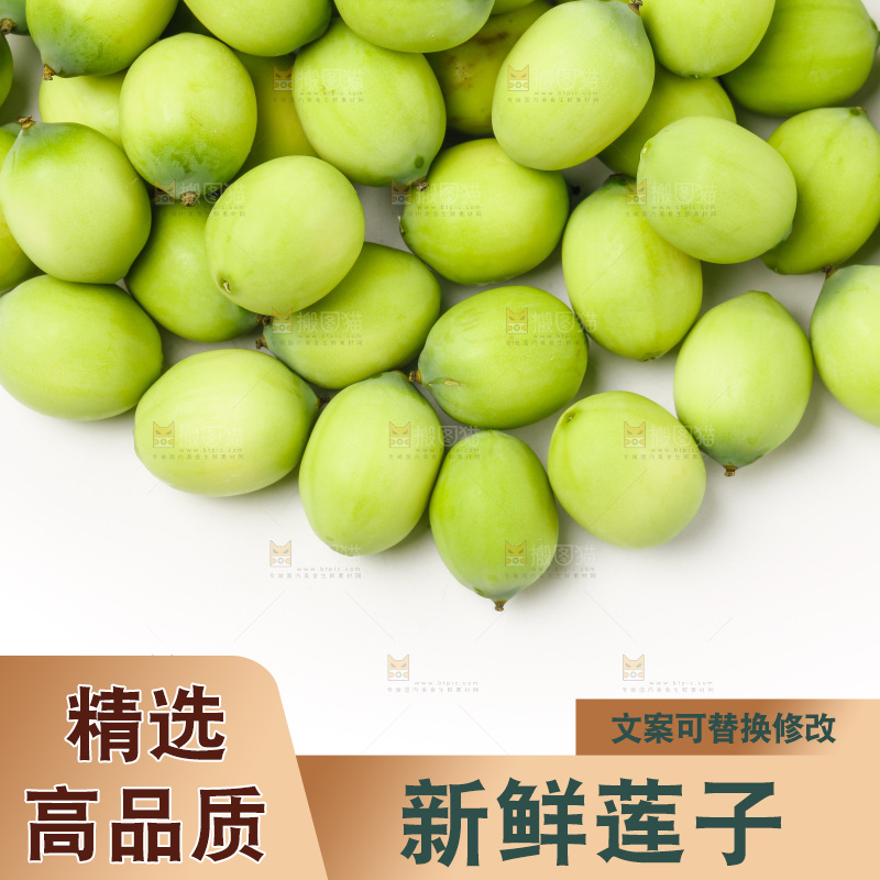 白底上放着湖北新鲜嫩莲子