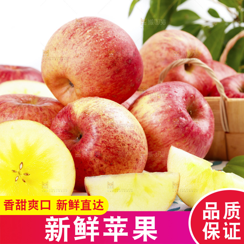 盘子里的冰糖心苹果