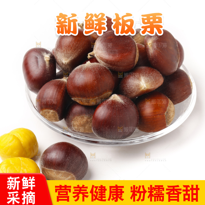 盘子里装着迁西板栗