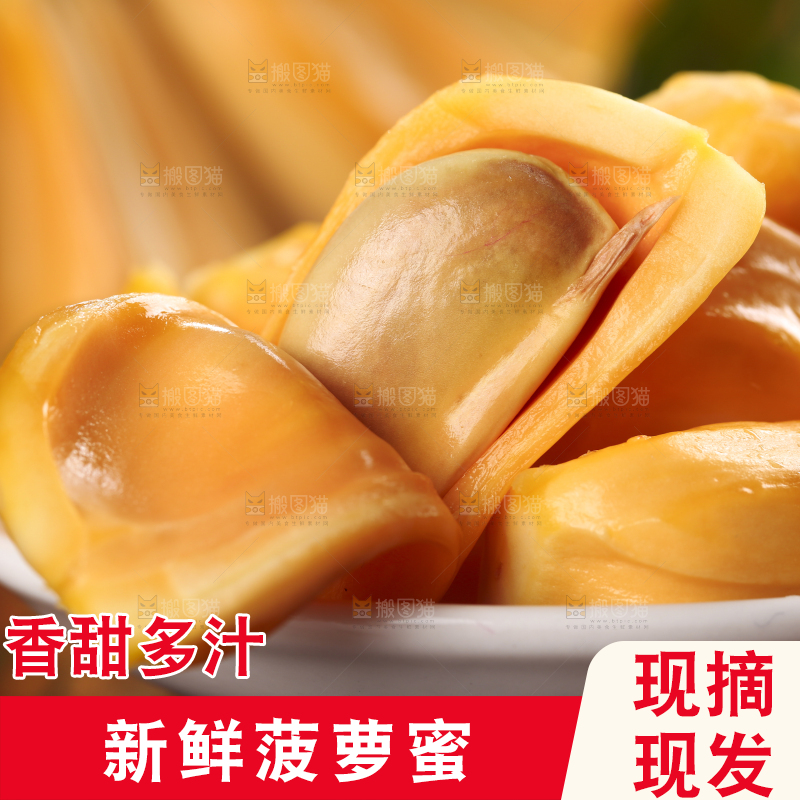 盘子里装着红心菠萝蜜