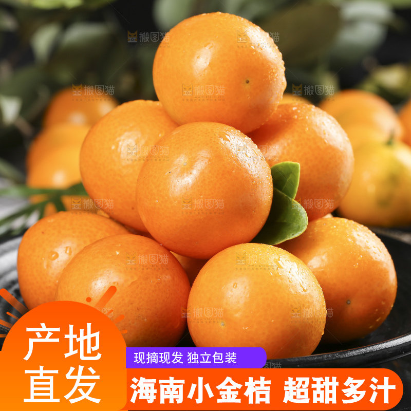 碟子里装着小金桔