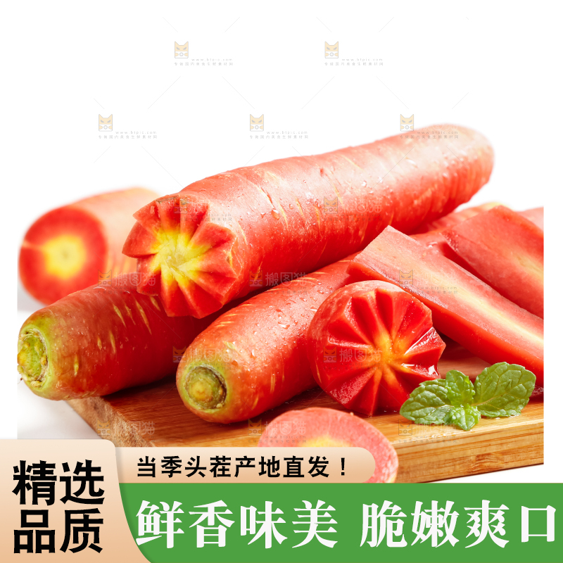 盘子里的红萝卜