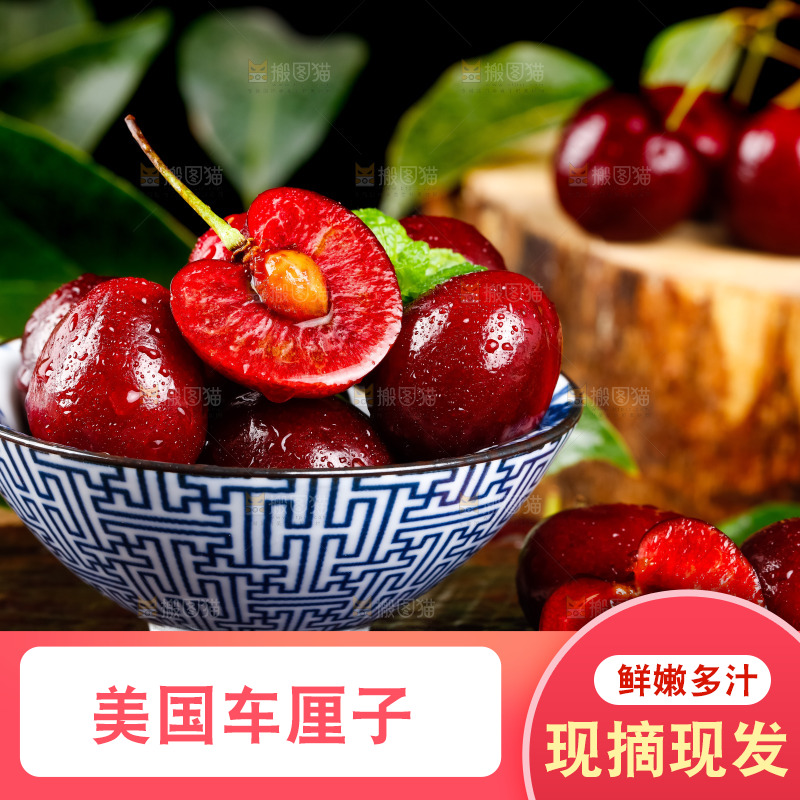 碟子里的四川车厘子