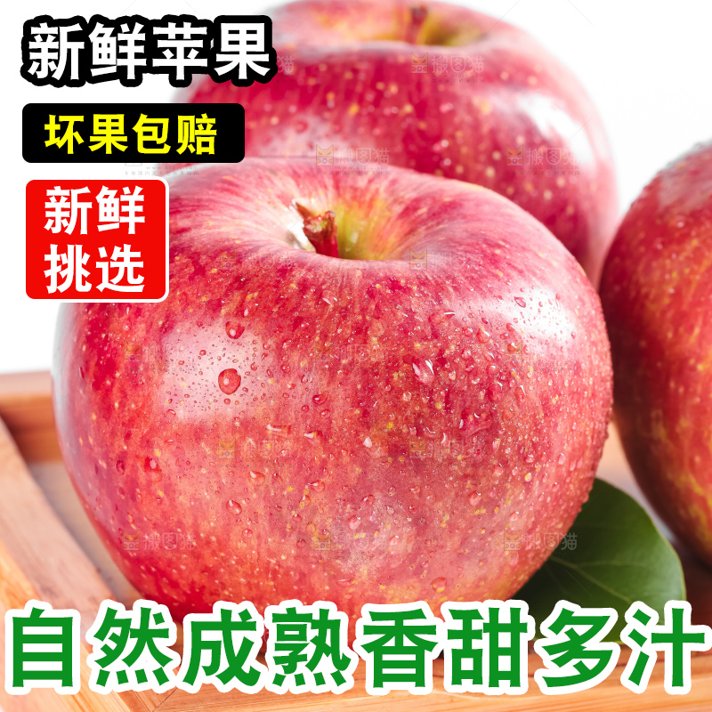 白底上放着大凉山丑苹果