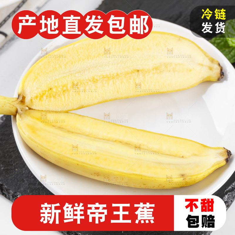 黑石板上的芭蕉