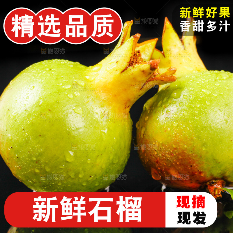 黑底上放着新鲜石榴