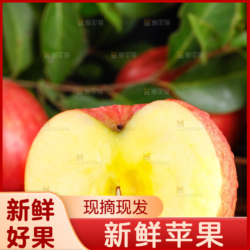 木板上放着糖心苹果