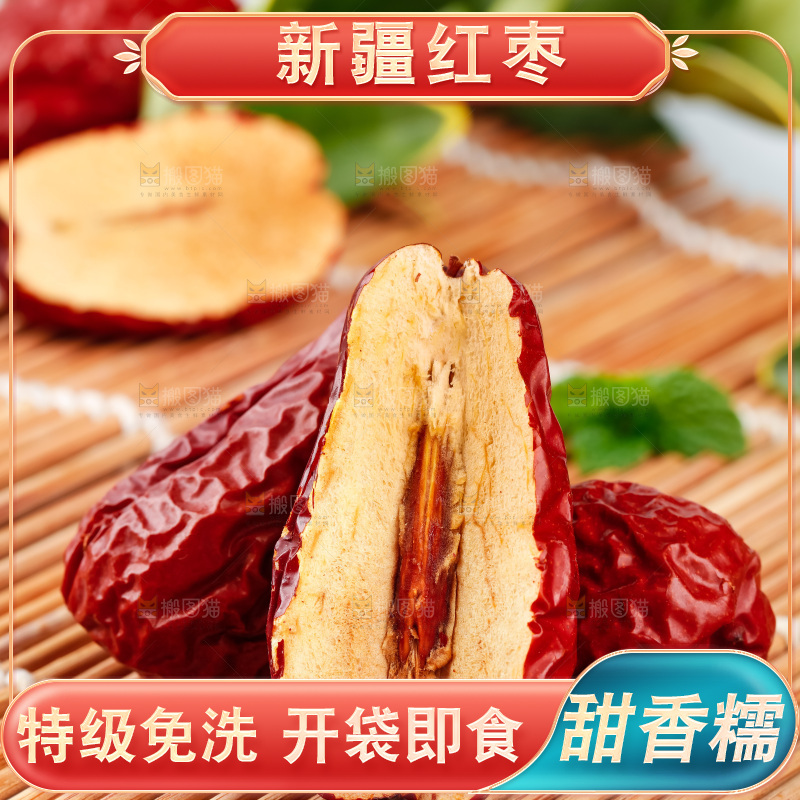 竹底上摆放着干红枣