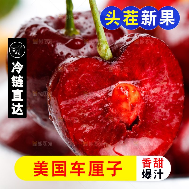 花布底上的美国车厘子