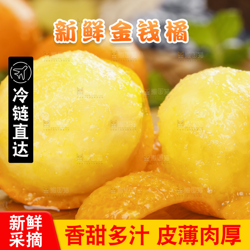 木板上的新鲜金钱桔