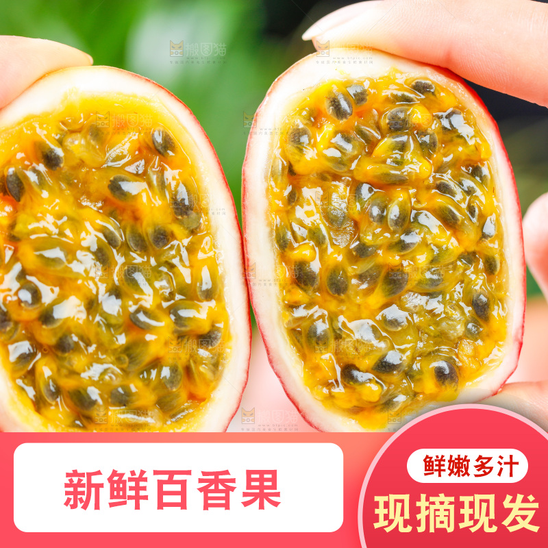 手拿切开的新鲜百香果