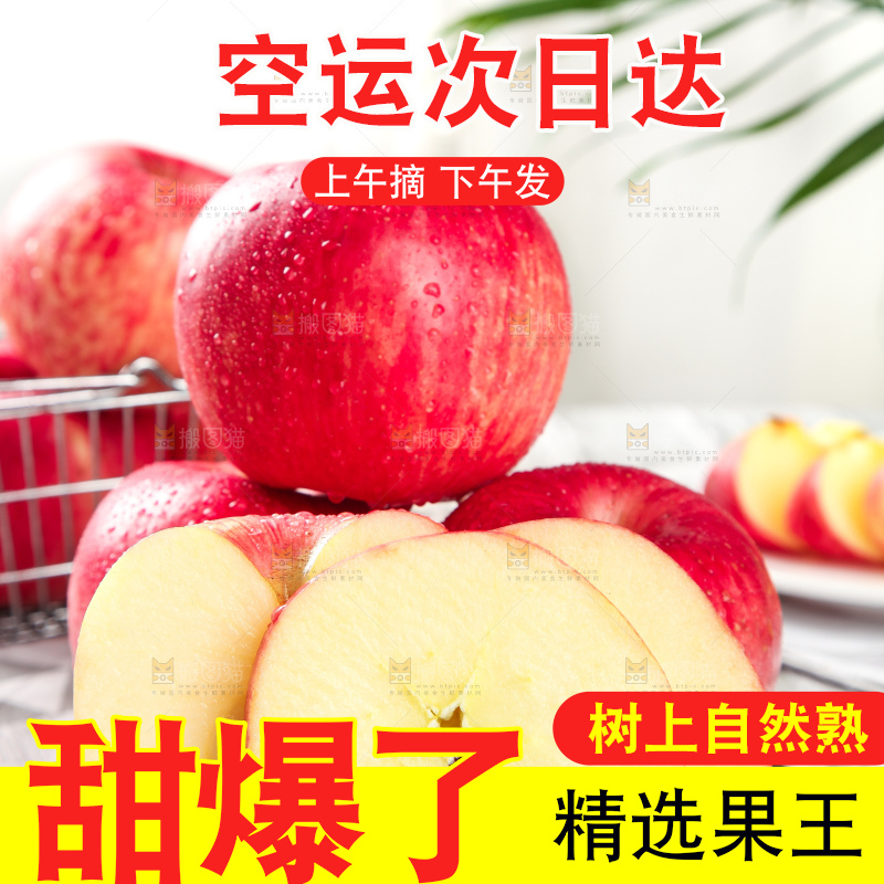 黑石板上的洛川红富士苹果