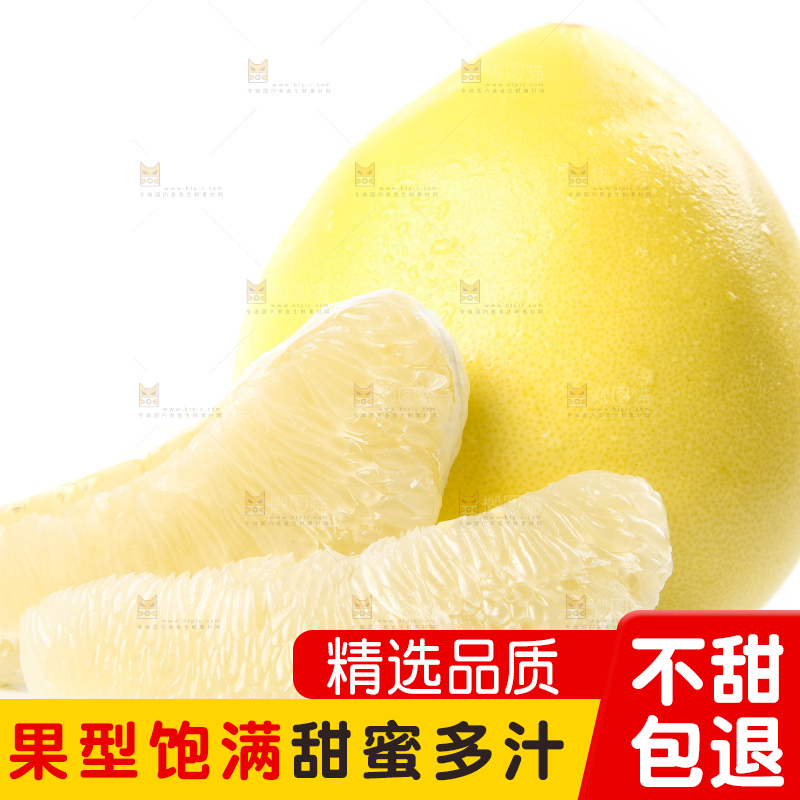 白底上的平和白心蜜柚