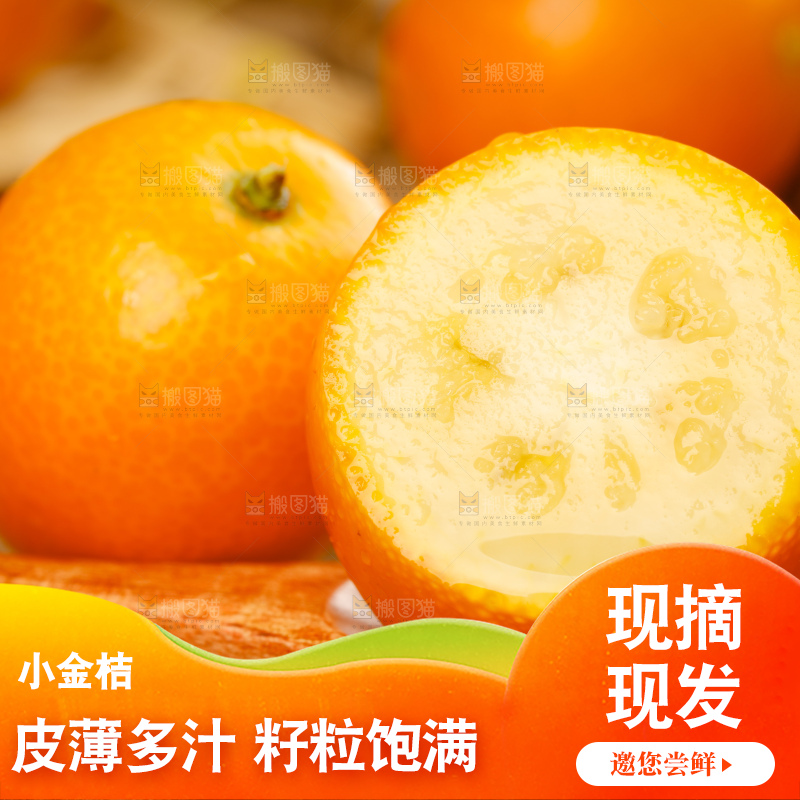 木板上摆放着小金桔