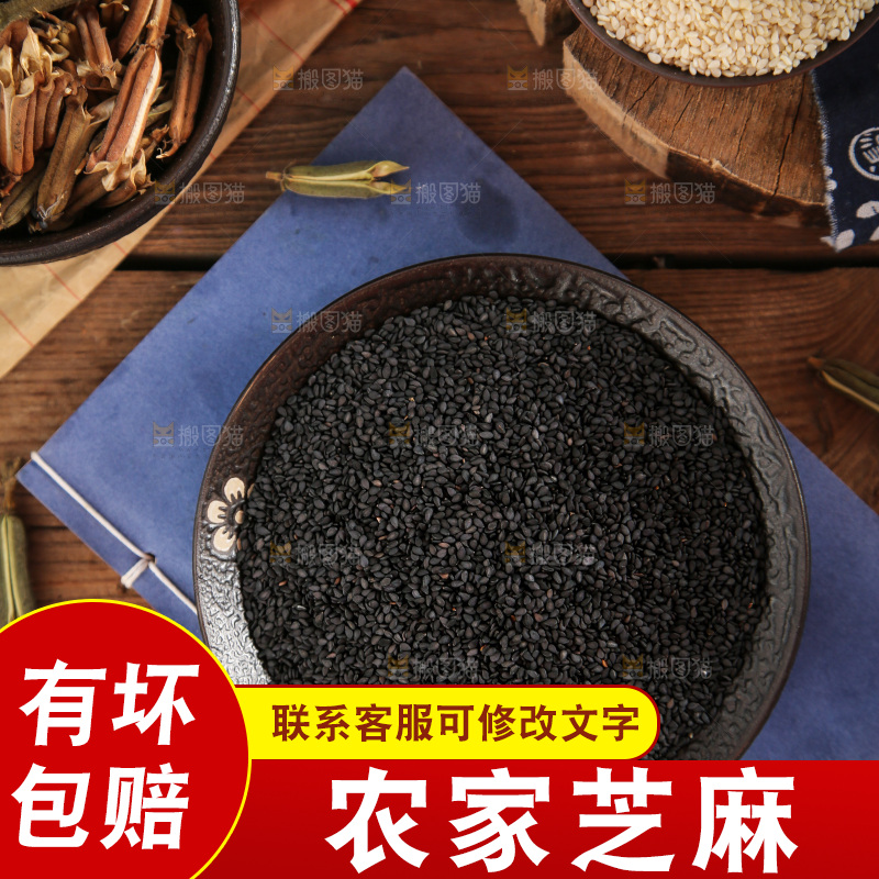 碗里装着黑芝麻