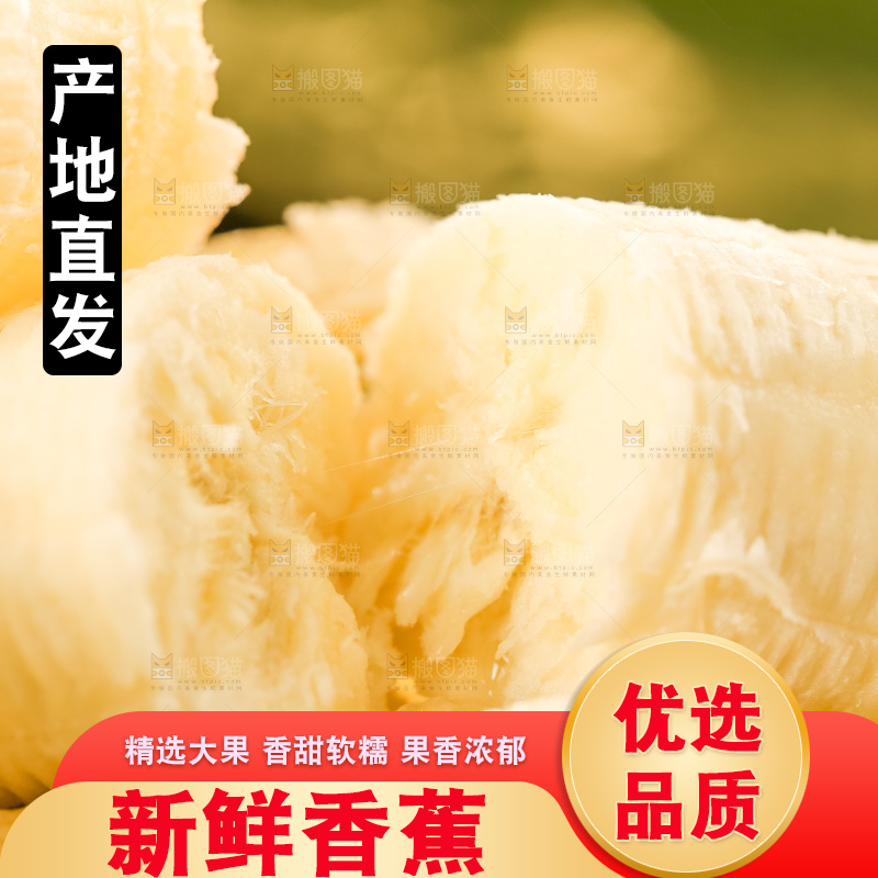 浅底上放着新鲜香蕉