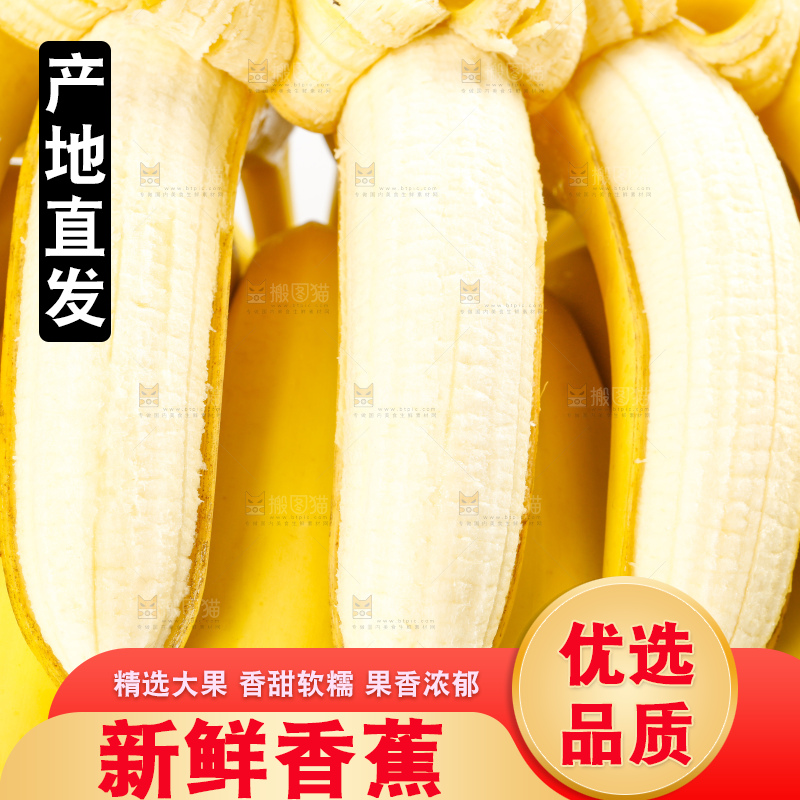 白底上的新鲜香蕉