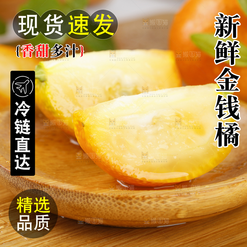 木板上放着融安金桔