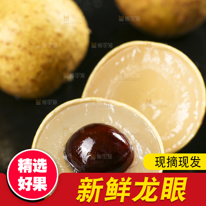 黑石板上摆放着新鲜龙眼