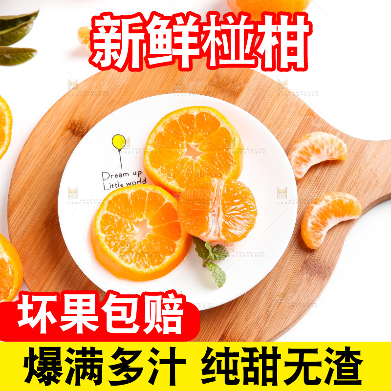 盘子里装着新鲜椪柑
