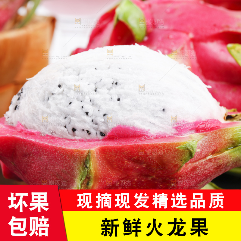 黑石板上的云南白心火龙果