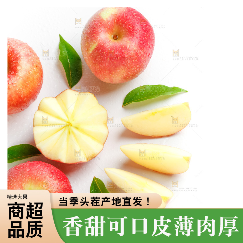 浅底上的新鲜苹果