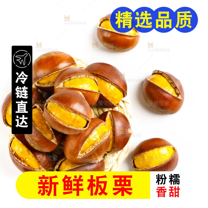 白底上摆放着迁西板栗
