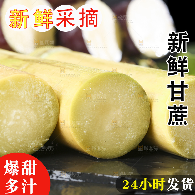 石板上放着黄皮甘蔗
